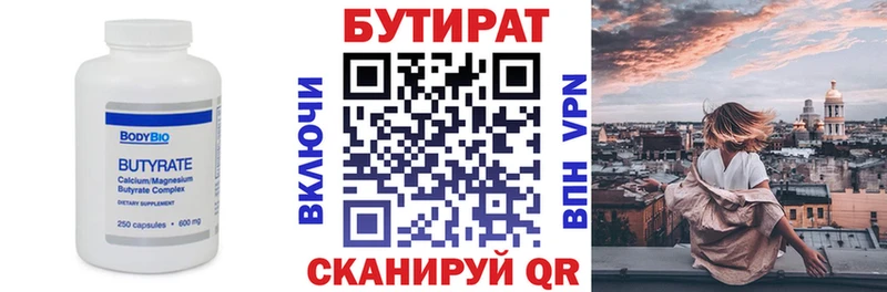 что такое наркотик  Кондрово  БУТИРАТ бутик 