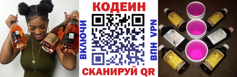 где купить наркотик  Кондрово  Кодеиновый сироп Lean Purple Drank 