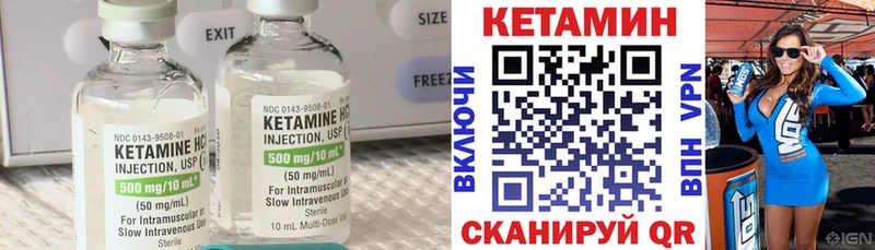 это состав  Кондрово  Кетамин VHQ 