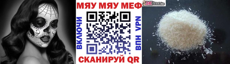 мега рабочий сайт  хочу   Кондрово  МЯУ-МЯУ VHQ 