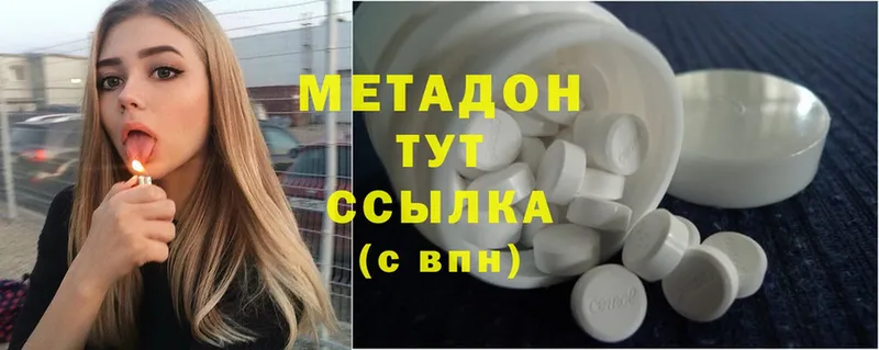 что такое   Кондрово  МЕТАДОН methadone 